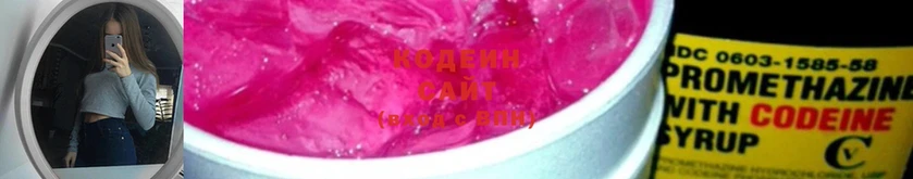 Codein Purple Drank  купить наркоту  darknet состав  Игра 