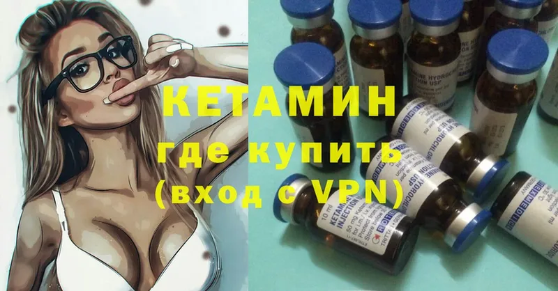 Кетамин ketamine  Игра 